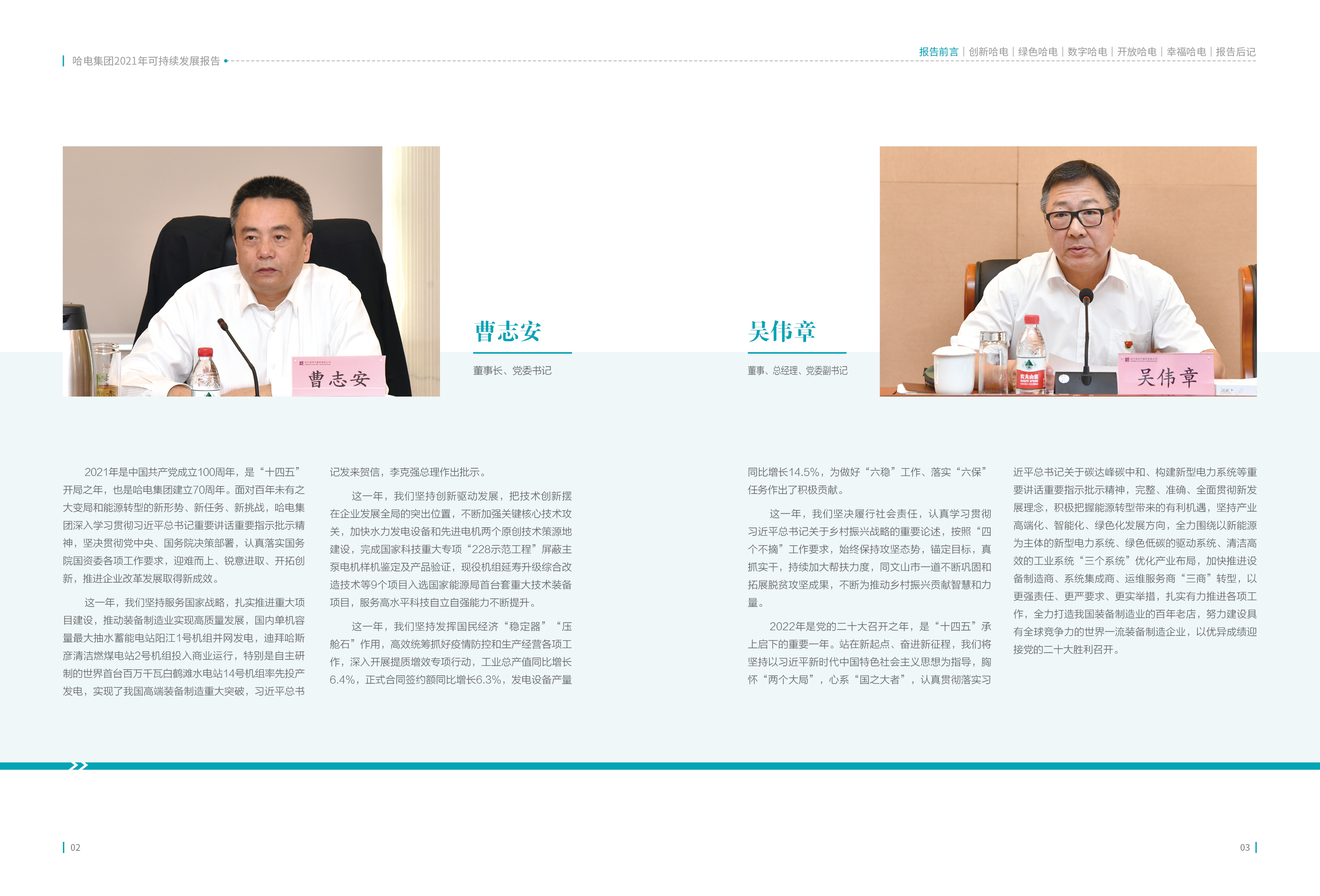 人生就是搏·(中国区)官方网站