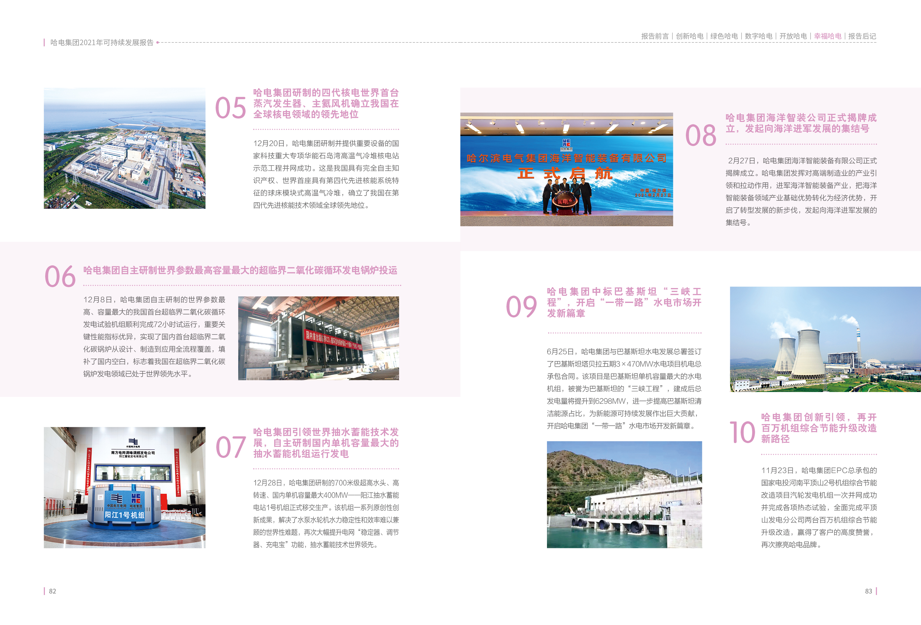 人生就是搏·(中国区)官方网站