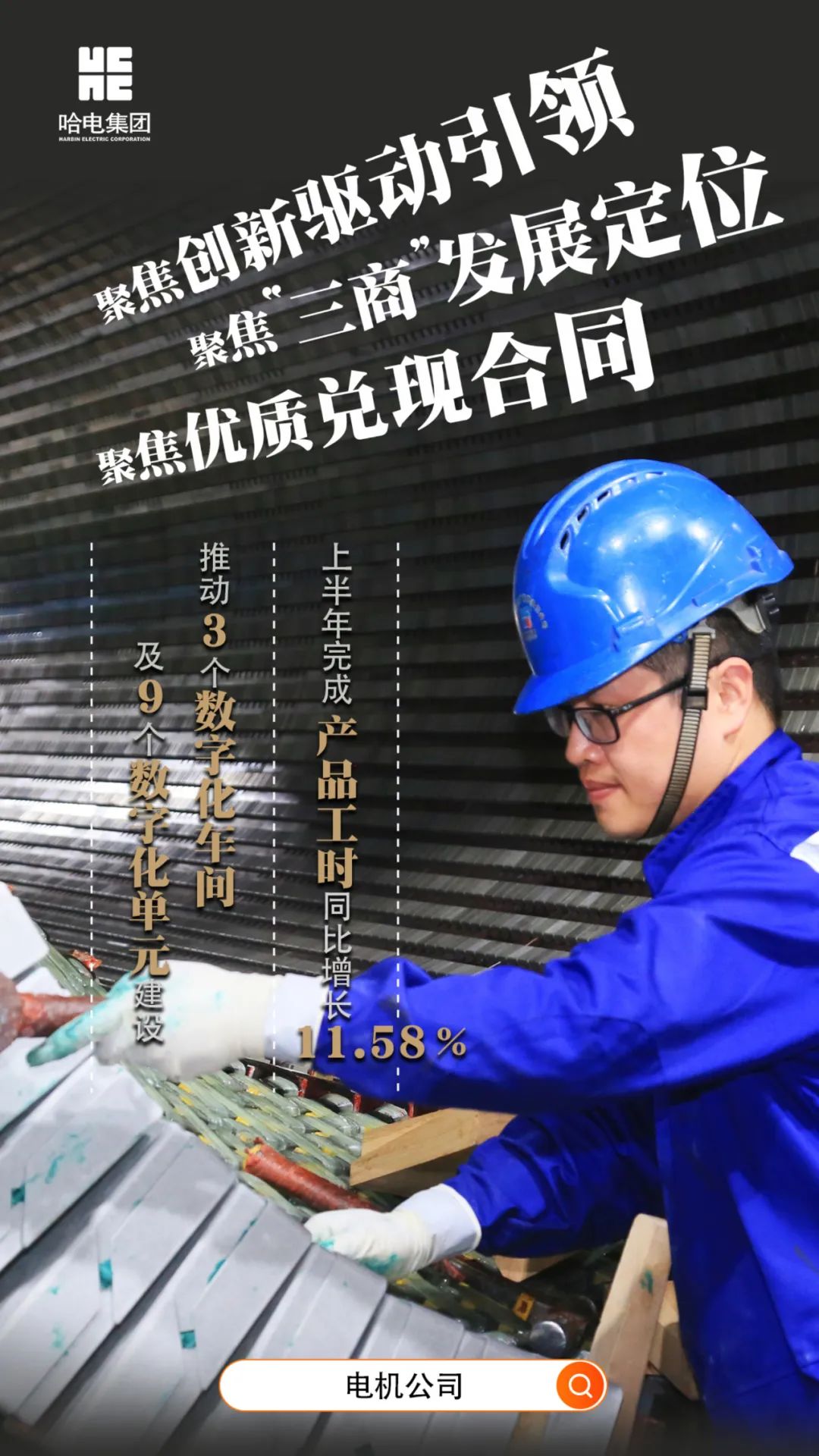 人生就是搏·(中国区)官方网站