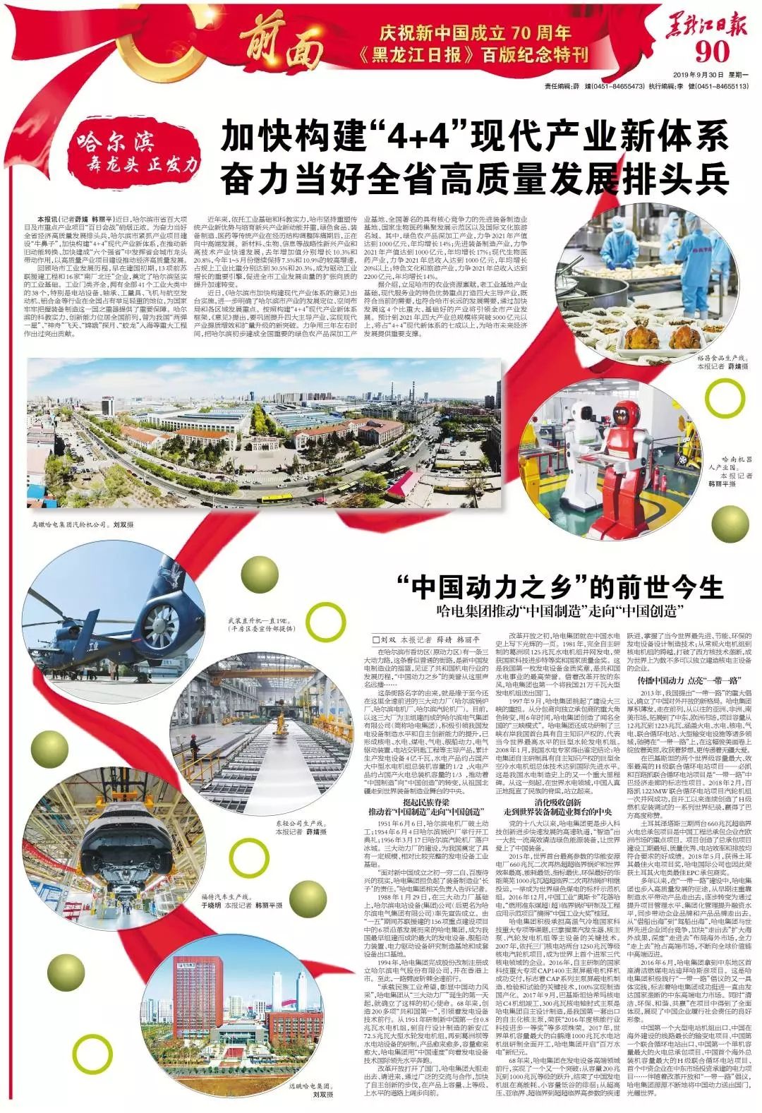 人生就是搏·(中国区)官方网站